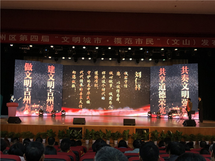 热烈祝贺刘仁祥副总荣获吉州区第四届“文明城市 模范市民”称号