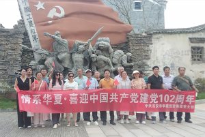情系华夏·喜迎中国共产党建党102周年