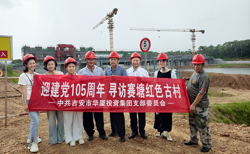 党建领航实业路 红色研学庆七一